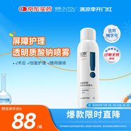 綻妍透明質(zhì)酸修護(hù)生物敷料噴劑150ml醫(yī)美術(shù)后補(bǔ)水曬后修復(fù)敏感肌修護(hù)