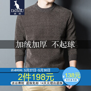 袋鼠（DAISHU）羊毛針織衫男圓領(lǐng)加絨毛衣男秋冬針織衫中青年男士潮流保暖打底衫 駝色 175/XL(建議140-160斤)