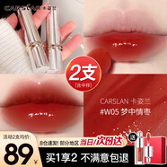 卡姿蘭（Carslan）口紅禮盒不掉色不沾杯防水大牌唇膏素顏紅裸色系生日圣誕禮物女士 【水光】W05 夢(mèng)中情棗