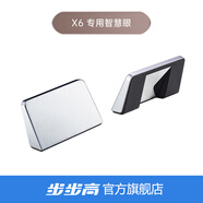 步步高步步高家教機(jī)專用智慧眼反光鏡 學(xué)習(xí)機(jī)配件【官方原裝】 學(xué)習(xí)機(jī)X6智慧眼