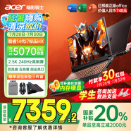 宏碁（acer）宏基【2025新品】暗影騎士擎7【國家補貼20%】【5060/70顯卡】電競游戲本大學生設(shè)計筆記本電腦 i7-14650HX【RTX5070】16G 官方標配：1T/2.5K+高刷