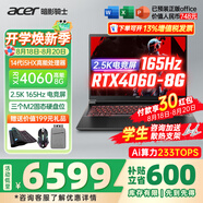 宏碁（acer）宏基掠奪者擎Neo暗影騎士擎5/6Pro戰斧高性能設計4060學(xué)生高端吃雞游戲本電競本筆記本電腦 【擎6】14代i5HX/4060/2.5K/165 精英版 16G 512G固態(tài)  定