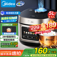 美的（Midea）電飯煲電飯鍋4-5人家用5升大容量 炫彩大屏金屬機身大火力煮飯鍋智能預(yù)約微壓MB-RE517