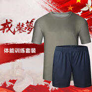 尤薩體能服短袖男夏季體能短袖訓(xùn)練套裝速干上衣圓領(lǐng)T恤戶外體能短褲 短袖體能服套裝（上衣+短褲） 165-170/92-96
