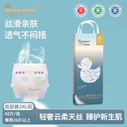 柔丫白丫柔紙尿褲拉拉褲天絲纖維嬰兒超薄透氣醫護級嬰兒尿不濕布夏天 2XL 1包 42片 【紙尿褲>26斤】 【夏季優(yōu)選/實(shí)太薄啦】