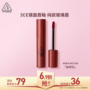 3CE鏡面唇釉櫻桃血漿NEWMOTION血漿紅口紅唇膏圣誕禮物