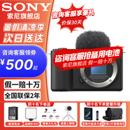 索尼【螞蟻攝影】ZV-E10 II ZV-E10二代 APS-C畫幅微單相機 濾鏡直出直播美顏神器 小巧便利ZVE10二代 二代拆單機（不帶鏡頭） 黑色 官方標(biāo)配【推薦套餐3免費升級套餐4更劃算一步到