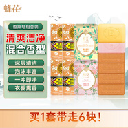 蜂花香皂檀香沐浴男士持久留香香體皂洗發(fā)皂洗澡洗臉女士125g*6