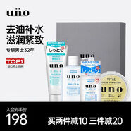 吾諾（UNO）男士水乳洗面奶三件套護膚品套裝乳液爽膚水日本資生堂 【護膚4件套】抗皺祛痘補水
