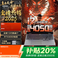 聯(lián)想拯救者Y7000P 2025補(bǔ)貼20%游戲本全新酷睿i9滿血5060獨(dú)顯筆記本電腦大學(xué)生設(shè)計師CAD軟件建?？蛇x i7-13650H 4050-6G獨(dú)顯 G5000 16G內(nèi)存 1T固態(tài)【精裝升級