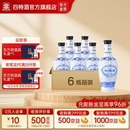 四特酒青花窖藏 50度 特香型純糧白酒 自飲日?？诩Z 酒廠(chǎng)直營(yíng) 50度 500mL 6瓶 整箱裝