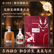 五糧液【新品上市】龍獅呈祥禮盒 第八代五糧液+XO白蘭地 40%vol 700mL&52%vol 500mL