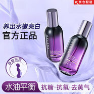 蝶蓮娜【京網(wǎng)直售】煙酰胺精華液去黃提亮妝前補水保濕水玻色因抗糖 精華液/1瓶 75ml