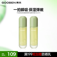 果本官方牛油果高保濕煥鮮果籽油精華露爽膚水緊致護膚品精華水女 精華露100ml*2