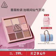 3CE九宮格九色眼影盤AUTOFOCUS煙粉盤啞光多用生日禮物送女友