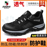 西域駱駝夏季大網(wǎng)透氣勞保鞋男鋼包頭工地防護(hù)鞋耐磨新款透氣輕便工作鞋子 3027黑色透氣防砸防刺輕便工作鞋 39