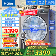 海爾（Haier）洗衣機(jī)滾筒全自動(dòng)洗脫/洗烘一體超薄全嵌10公斤大容量智能投放洗衣機(jī)1.1/1.05洗凈比 【家電國家補(bǔ)貼洗烘】直驅(qū)變頻+525大桶徑