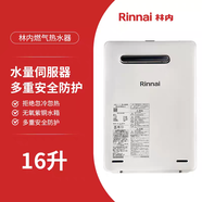 A1620W/A2426W/A1616W/A2016W/A2406W燃?xì)鉄崴魇彝膺M(jìn)口防凍恒溫 16L A1615W(進(jìn)口不帶水量伺服器)