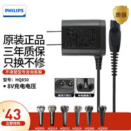 飛利浦（PHILIPS）剃須刀充電器原廠(chǎng)適配刮胡刀S1000S3000S5000S7000S9000HQ8505 HQ850充電器（8V電壓）