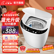 小鴨牌小黃鴨系列嬰兒洗衣機烘干一體迷你高溫煮洗全自動洗衣機寶寶兒童專用小型兒童帶烘干 3.5KG白【藍(lán)光潔凈升級+10大程序】10年保修 【全自動洗脫一體】