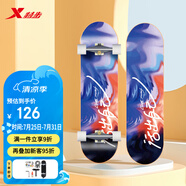 特步（XTEP）兒童滑板雙翹板男女專業(yè)款青少年初學(xué)者【中小學(xué)滑板課程必備】
