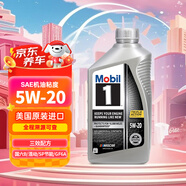 美孚1號(hào)全合成機(jī)油 三效配方 5W20 混動(dòng)/SP節(jié)能/GF6A 0.946L 美國原裝