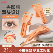 悠珂思（ukiss）新款無邊框雙頭睫毛夾 卷翹持久定型內(nèi)置睫毛梳便攜式卷翹器