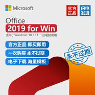 微軟Microsoft365家庭版/個(gè)人版正版office2024永久激活碼終身版 Office2019永久版【windows用】