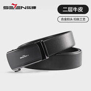 柒牌男裝配飾情人節皮帶春夏商務(wù)休閑百搭黑色西裝褲腰帶