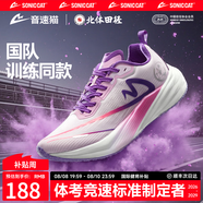音速貓【冠軍同款】逆天X1.5碳板跑鞋學(xué)生體考體訓(xùn)田徑專用鞋夏季 青華紫 45