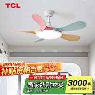 TCL全光譜護(hù)眼風(fēng)扇燈客廳吊扇燈餐廳燈風(fēng)扇一體電風(fēng)扇吊燈 吊桿彩色-46寸五葉-變頻-遙控