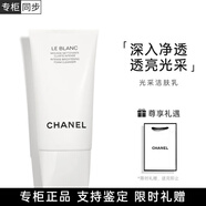 香奈兒（Chanel）光采潔膚乳 柔和凈膚 溫和潔凈泡沫質(zhì)地送女友老婆禮物七夕節(jié) 光采 潔膚乳150ml【禮袋裝】