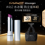 M.A.C魅可元氣QQ有色潤唇膏#462水冰葡 潤唇隱紋持久水潤 生日禮物
