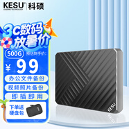 科碩 KESU 移動硬盤加密 500G+硬盤包 USB3.0 K205 2.5英寸皓月白外接存儲文件照片備份