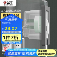 公牛（BULL）開關(guān)插座嵌入式插座可調(diào)節(jié)空調(diào)冰箱隱藏插座 GTBZ104 灰色三孔16A