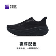 必邁遠征者厚道運動鞋緩震公路露營男女軟彈超輕鞋子休閑鞋慢跑鞋 夜幕黑【男】 42.5