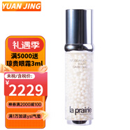 萊珀妮（La Prairie）萊伯妮白魚子純皙緊致精華液提亮膚色 改善暗沉護(hù)膚品 生日禮物女 白魚子珍珠精華液30ml