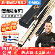奧秘冰刃 臺球桿小頭斯諾克球桿中式黑八黑8桌球桿16彩通桿10mm