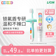 小獅王鎖氟盾兒童牙膏6月-2歲寶寶牙膏30g+兒童牙刷（顏色隨機）