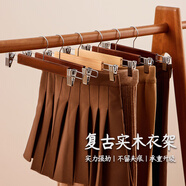 尚美德木質(zhì)褲架無(wú)痕褲夾掛褲子專用衣架馬面裙防滑漢服半裙西褲衣架