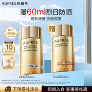 歐珀萊（AUPRES）【七夕禮物】舒爽柔護(hù)抗光瓶輕透防曬60ml 敏感肌可用  