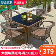 凝企陽臺休閑桌椅戶外桌椅套裝藤椅三件套陽臺喝茶桌椅組合庭院小茶臺 編藤90方桌 四椅一桌