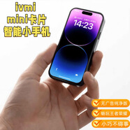 正品S17迷你4.0英寸小屏幕512G智能全網(wǎng)通小手機學(xué)生兒童一鍵拍照 黑色 4+64