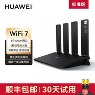 華為華為路由器BE3Pro四核wifi7路由器 be3pro疾風(fēng)版 家用高速千兆穿墻王無線 2.5G網(wǎng)口光纖雙頻mesh網(wǎng) BE3Pro | WIFI7+3600M|5G雙頻