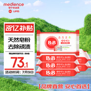保寧（B&B）嬰幼兒寶寶專用尿布洗衣皂新生兒內(nèi)衣內(nèi)褲肥皂母嬰【到手共6塊】