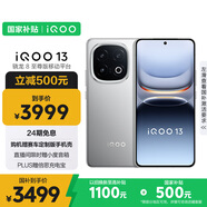 vivo iQOO 13【國(guó)家補(bǔ)貼】12GB+512GB 納多灰 驍龍8至尊版 2K護(hù)眼屏 120W快充長(zhǎng)續(xù)航 5G電競(jìng)手機(jī)