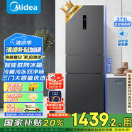 美的（Midea）283三門三開門大容量家用小型電冰箱一級能效節(jié)能風冷無霜雙凈味租房多門MR-283WTPZE【國家補貼】