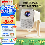 聯(lián)想小新100S投影儀家用便攜 投影 臥室游戲投影機(jī)智能家庭影院手機(jī)投屏（2+32G 真1080P ）