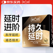 第六感避孕套 安全套 持久液態(tài)延時plus1只體驗裝 套套 成人計生用品