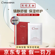 ?，斒藇c精華液富勒烯煥顏霜玫瑰水凝膠維生素c去斑精華護膚品 舒緩保濕蠶絲面膜一盒（5片）